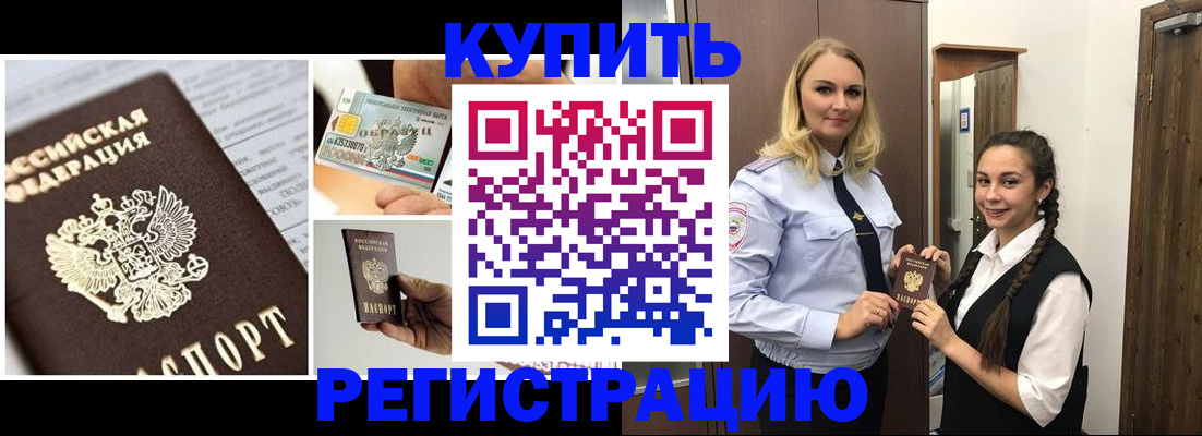 временная регистрация собственник в Пласте