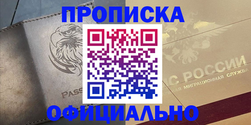 регистрация для школы в Пласте